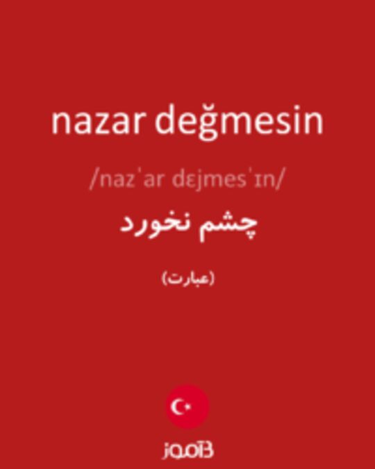  تصویر nazar değmesin - دیکشنری انگلیسی بیاموز