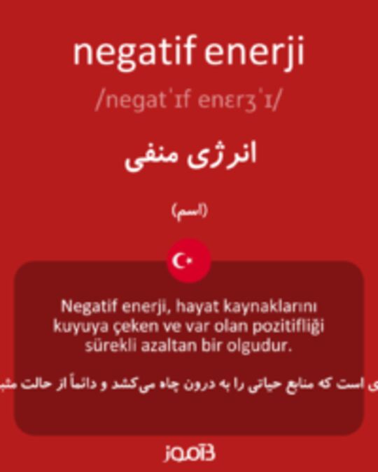  تصویر negatif enerji - دیکشنری انگلیسی بیاموز