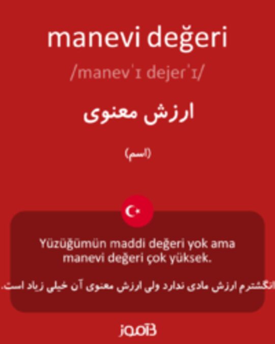  تصویر manevi değeri - دیکشنری انگلیسی بیاموز