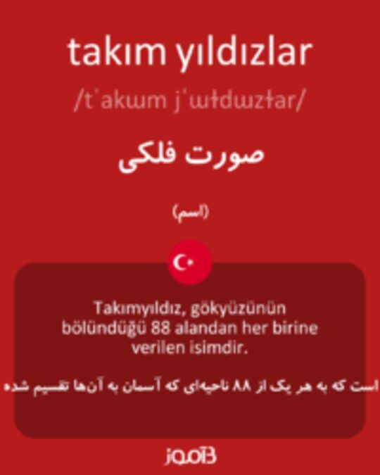  تصویر takım yıldızlar - دیکشنری انگلیسی بیاموز