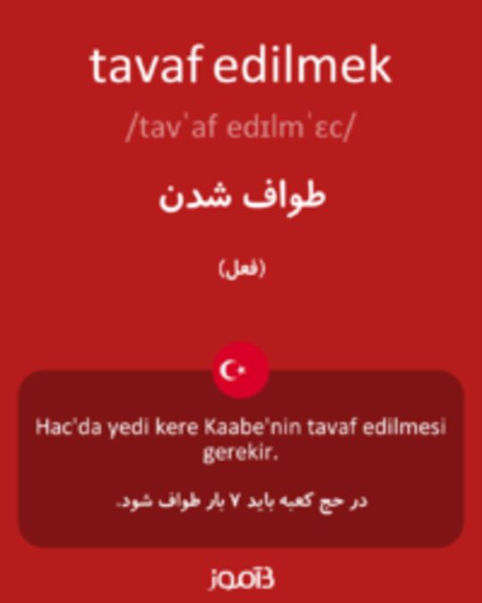  تصویر tavaf edilmek - دیکشنری انگلیسی بیاموز