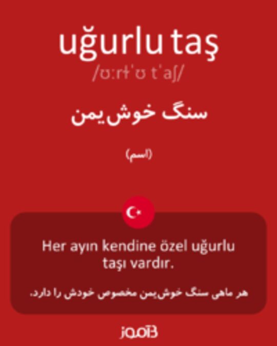  تصویر uğurlu taş - دیکشنری انگلیسی بیاموز