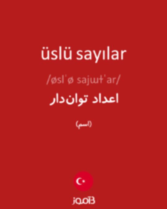  تصویر üslü sayılar - دیکشنری انگلیسی بیاموز