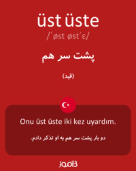  تصویر üst üste - دیکشنری انگلیسی بیاموز