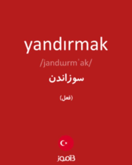  تصویر yandırmak - دیکشنری انگلیسی بیاموز