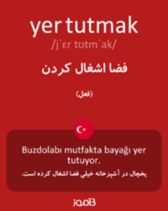  تصویر yer tutmak - دیکشنری انگلیسی بیاموز