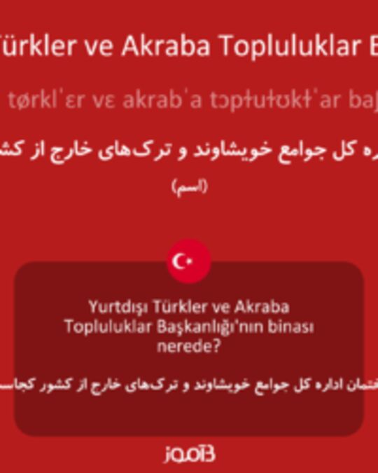  تصویر Yurtdışı Türkler ve Akraba Topluluklar Başkanlığı - دیکشنری انگلیسی بیاموز