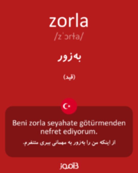  تصویر zorla - دیکشنری انگلیسی بیاموز