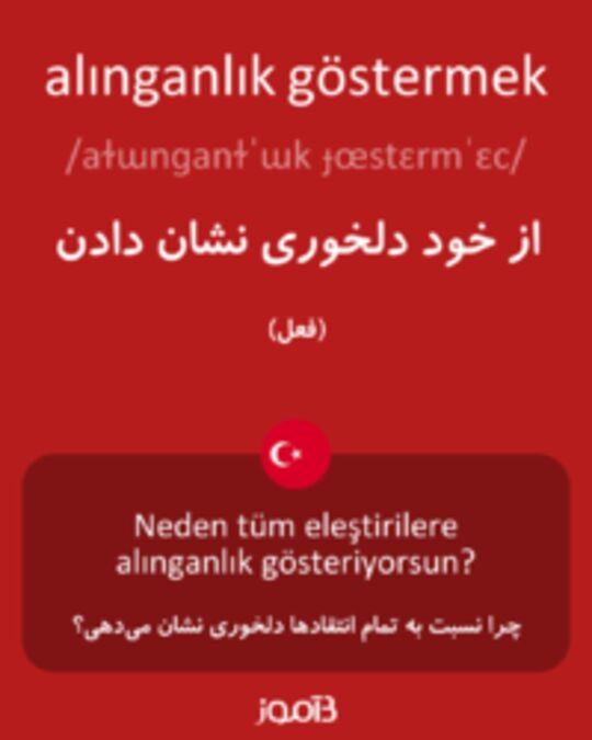  تصویر alınganlık göstermek - دیکشنری انگلیسی بیاموز