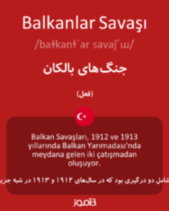  تصویر Balkanlar Savaşı - دیکشنری انگلیسی بیاموز