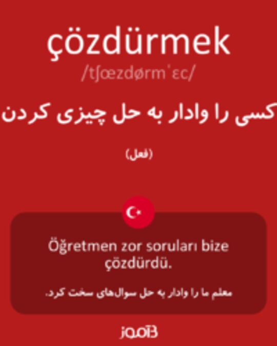  تصویر çözdürmek - دیکشنری انگلیسی بیاموز