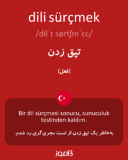  تصویر dili sürçmek - دیکشنری انگلیسی بیاموز