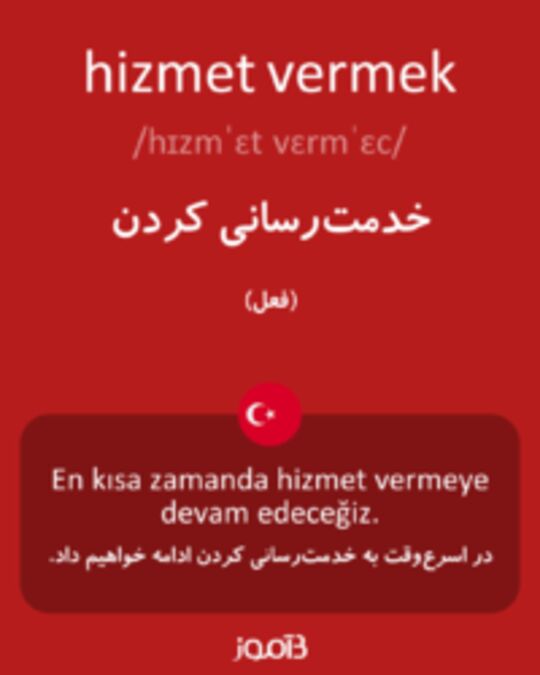  تصویر hizmet vermek - دیکشنری انگلیسی بیاموز