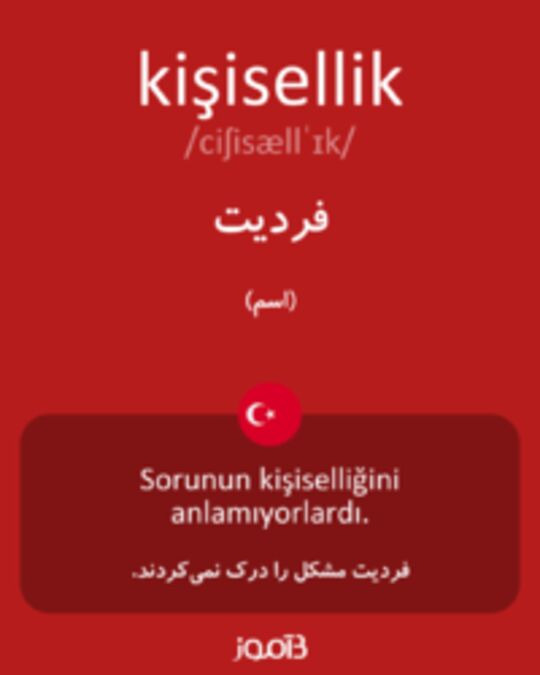  تصویر kişisellik - دیکشنری انگلیسی بیاموز