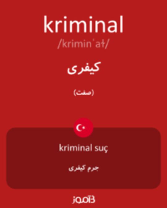  تصویر kriminal - دیکشنری انگلیسی بیاموز