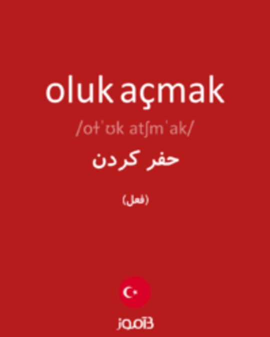  تصویر oluk açmak - دیکشنری انگلیسی بیاموز