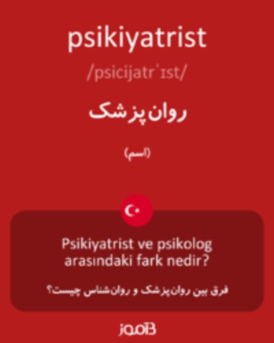  تصویر psikiyatrist - دیکشنری انگلیسی بیاموز