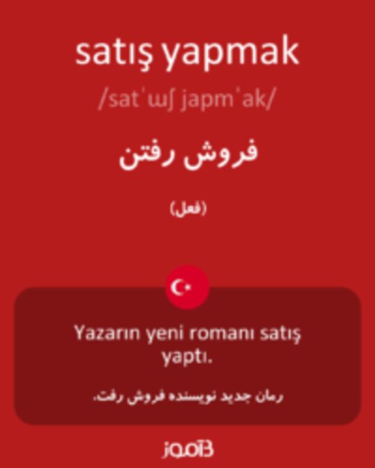  تصویر satış yapmak - دیکشنری انگلیسی بیاموز