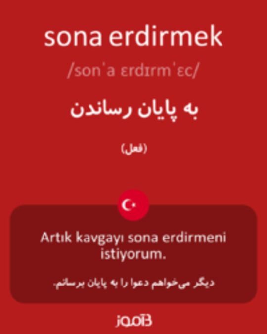  تصویر sona erdirmek - دیکشنری انگلیسی بیاموز