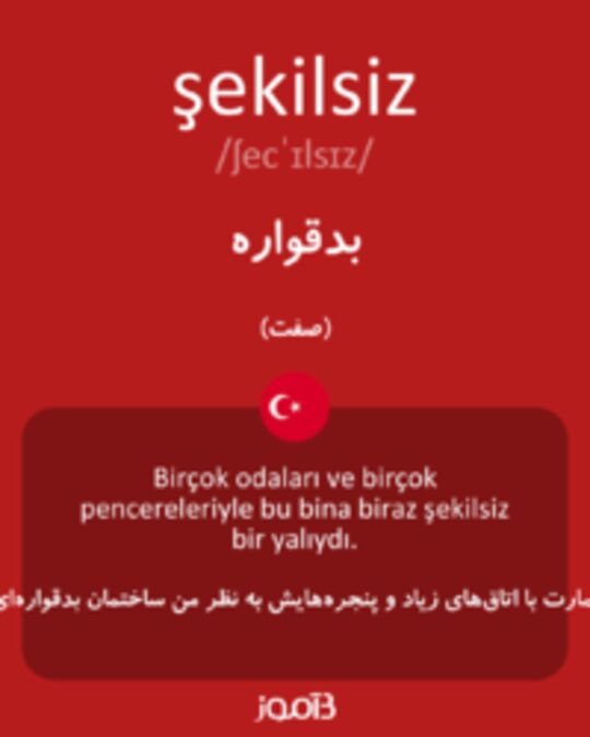  تصویر şekilsiz - دیکشنری انگلیسی بیاموز