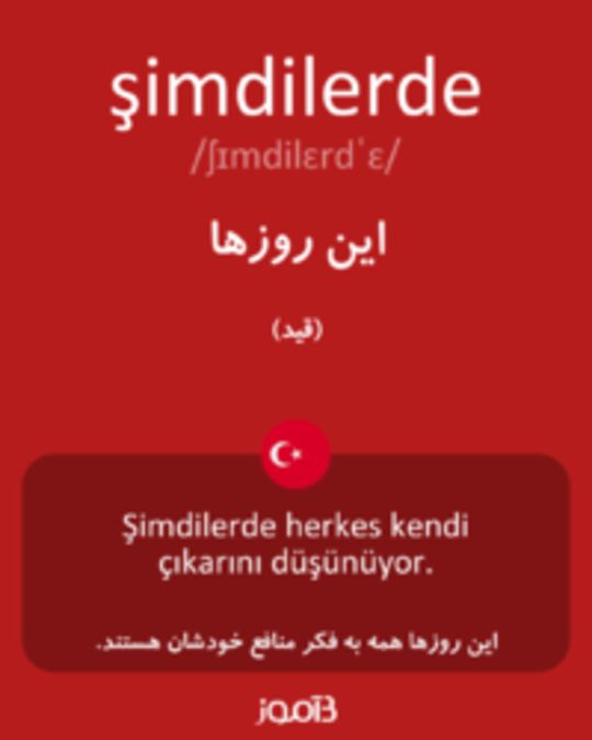  تصویر şimdilerde - دیکشنری انگلیسی بیاموز