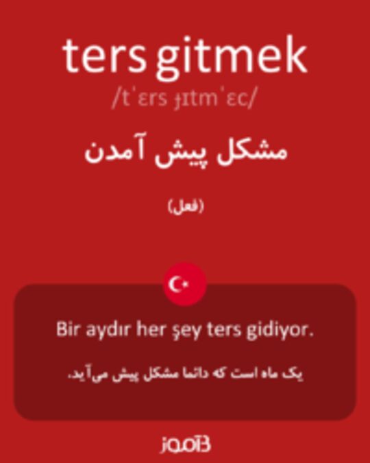  تصویر ters gitmek - دیکشنری انگلیسی بیاموز