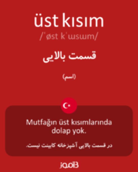  تصویر üst kısım - دیکشنری انگلیسی بیاموز