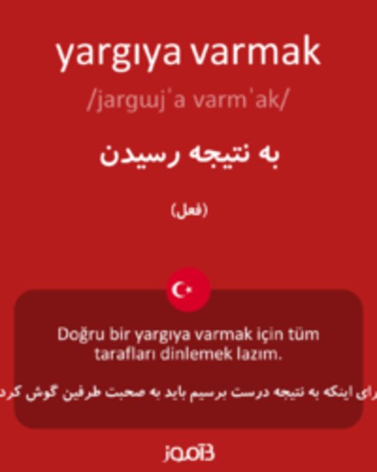  تصویر yargıya varmak - دیکشنری انگلیسی بیاموز