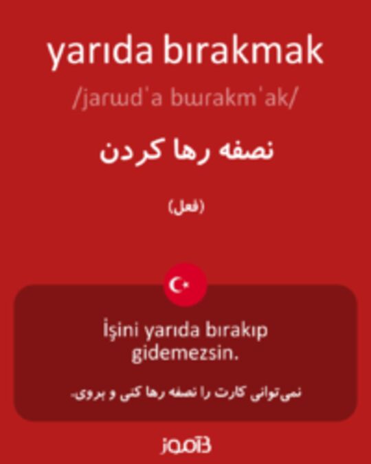  تصویر yarıda bırakmak - دیکشنری انگلیسی بیاموز