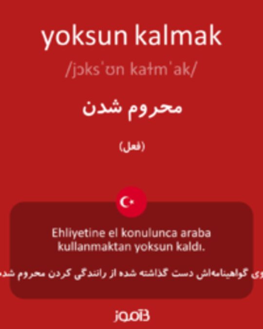  تصویر yoksun kalmak - دیکشنری انگلیسی بیاموز