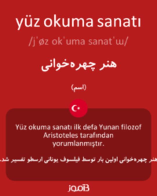  تصویر yüz okuma sanatı - دیکشنری انگلیسی بیاموز