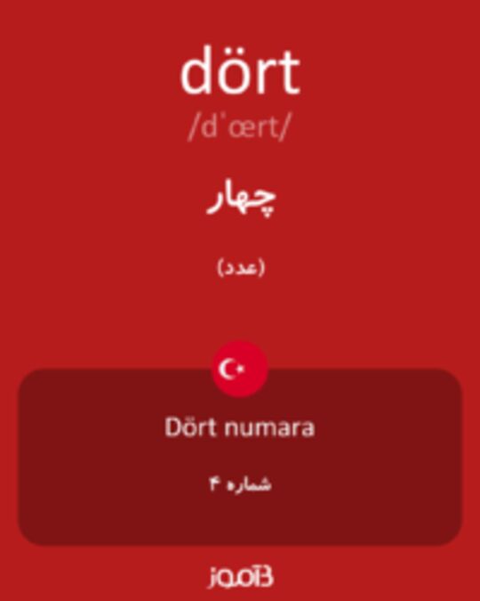  تصویر dört - دیکشنری انگلیسی بیاموز