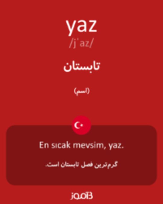  تصویر yaz - دیکشنری انگلیسی بیاموز