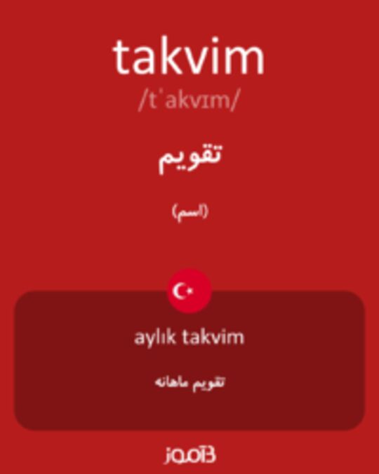  تصویر takvim - دیکشنری انگلیسی بیاموز