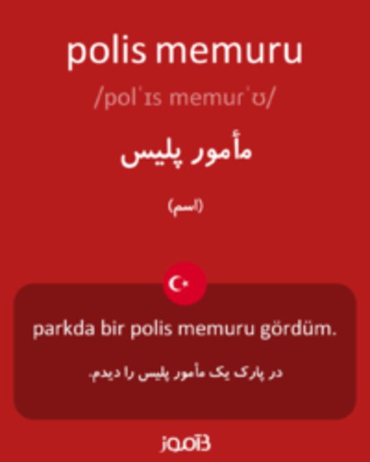  تصویر polis memuru - دیکشنری انگلیسی بیاموز