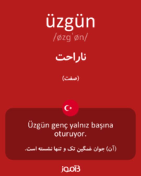  تصویر üzgün - دیکشنری انگلیسی بیاموز