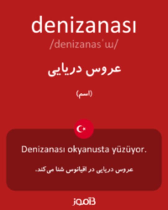  تصویر denizanası - دیکشنری انگلیسی بیاموز