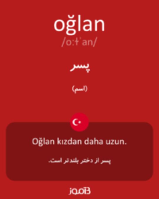  تصویر oğlan - دیکشنری انگلیسی بیاموز