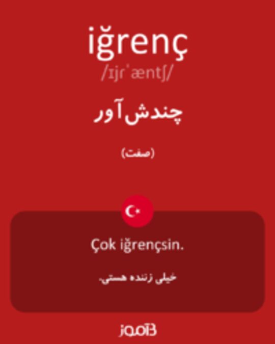  تصویر iğrenç - دیکشنری انگلیسی بیاموز