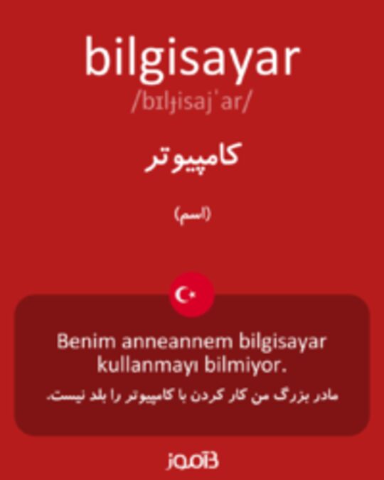  تصویر bilgisayar - دیکشنری انگلیسی بیاموز