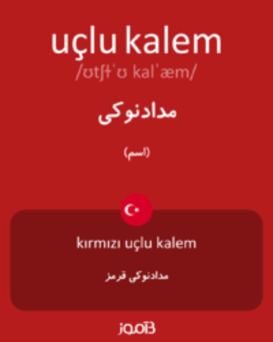  تصویر uçlu kalem - دیکشنری انگلیسی بیاموز