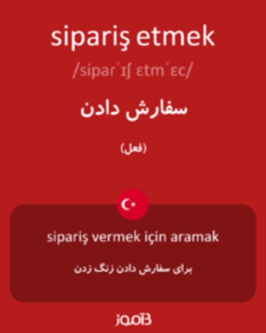  تصویر sipariş etmek - دیکشنری انگلیسی بیاموز