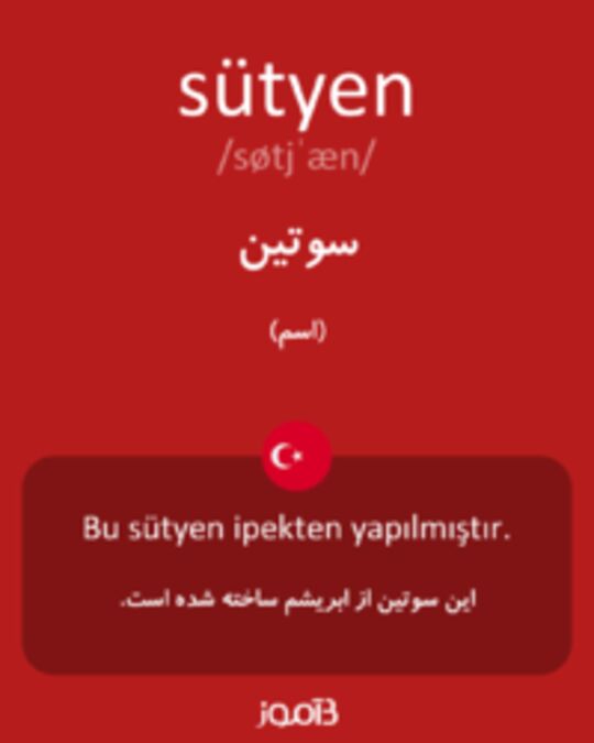  تصویر sütyen - دیکشنری انگلیسی بیاموز