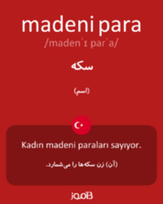  تصویر madeni para - دیکشنری انگلیسی بیاموز