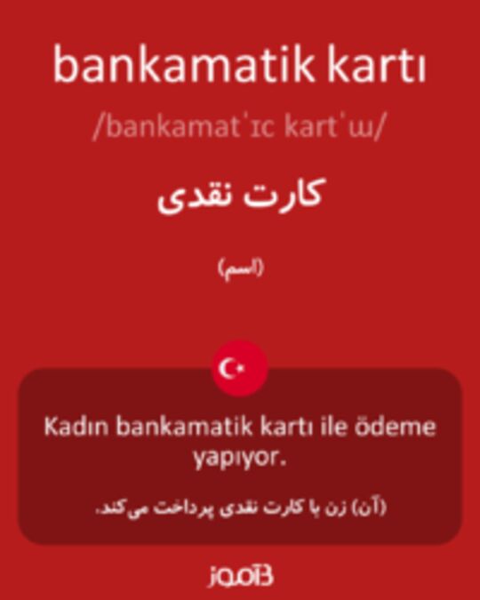  تصویر bankamatik kartı - دیکشنری انگلیسی بیاموز