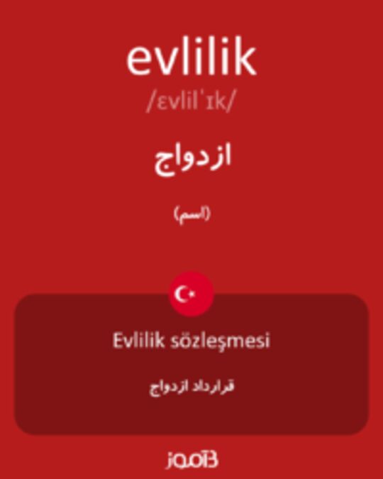  تصویر evlilik - دیکشنری انگلیسی بیاموز