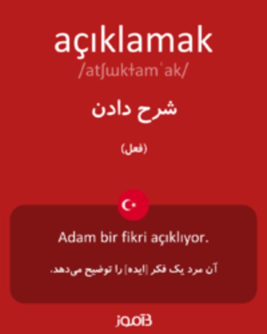  تصویر açıklamak - دیکشنری انگلیسی بیاموز