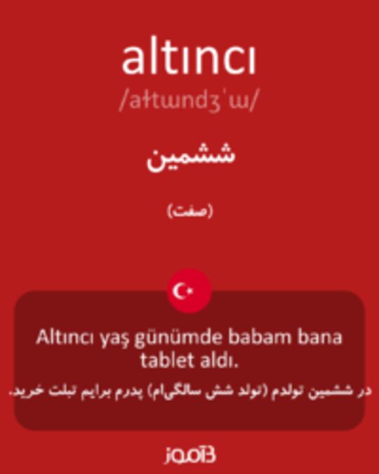  تصویر altıncı - دیکشنری انگلیسی بیاموز