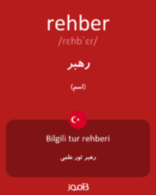  تصویر rehber - دیکشنری انگلیسی بیاموز