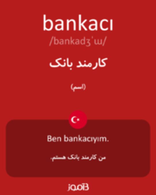  تصویر bankacı - دیکشنری انگلیسی بیاموز